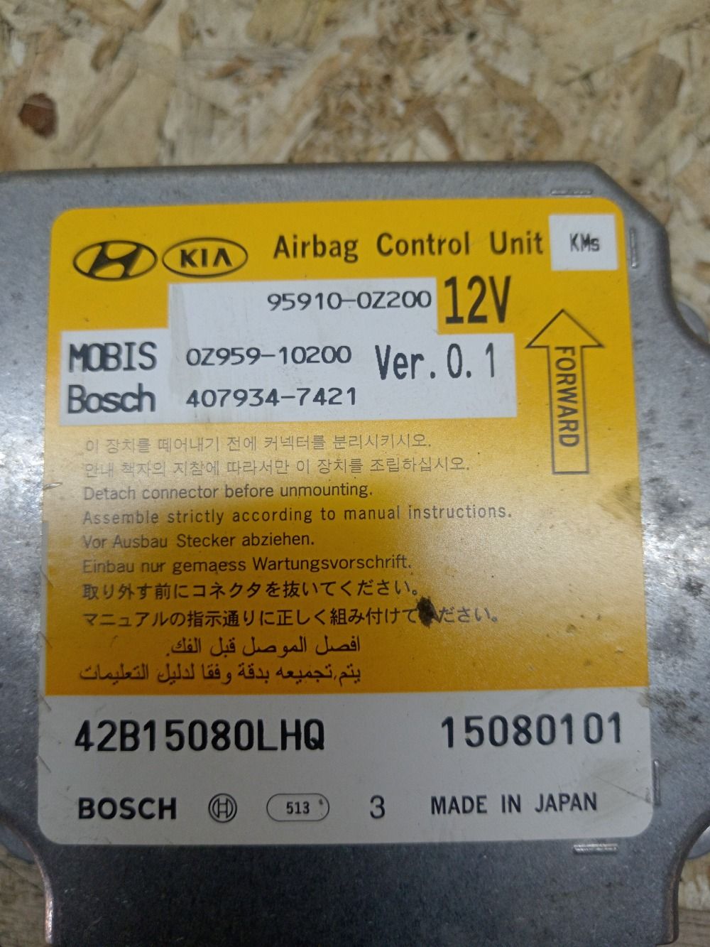 Блок управления AIR BAG, 2300 рублей, Рязань