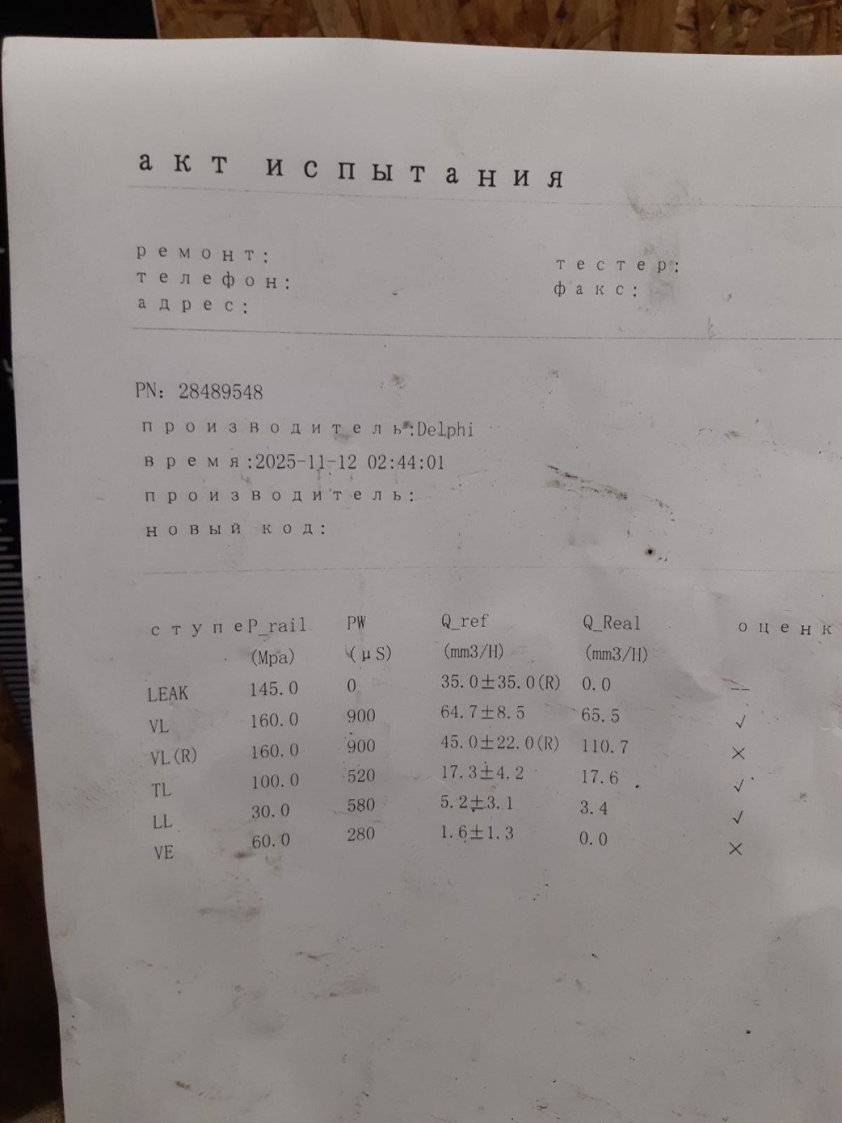 Форсунка дизельная электрическая, 2200 рублей, Рязань